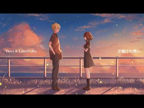 夕焼けの想い "Sunset Feelings" (Lyric Video)