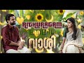 Rithuragam Vaashi Tovino Thomas Keerthy Suresh Kailas Vishnu G Raghav Vinayak LS MEDIA