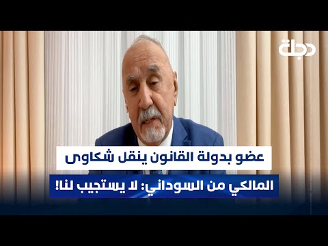 فيديو | عضو بدولة القانون ينقل شكاوى المالكي من السوداني: لا يستجيب لنا!