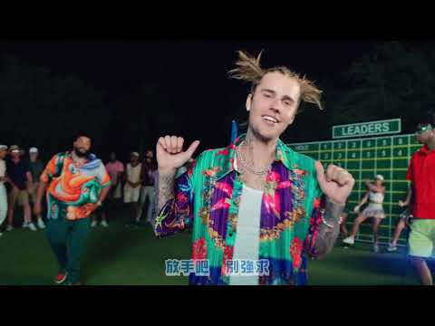 DJ卡利 DJ Khaled ft. 小賈斯汀 Justin Bieber, 21 Savage  / 放手吧 LET IT GO (中字MV)