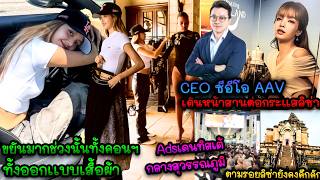 Download lagu ซีอีโอAAVเดินหน้าสานต่อกระแสลิซ่า-ขยันมากทั้งคอนฯทั้งออกเเบบเสื้อผ้า-NikeSKIMSคนก็ยังเเห่ซื้อรัวๆ mp3 Download lagu ซีอีโอAAVเดินหน้าสานต่อกระแสลิซ่า-ขยันมากทั้งคอนฯทั้งออกเเบบเสื้อผ้า-NikeSKIMSคนก็ยังเเห่ซื้อรัวๆ mp3