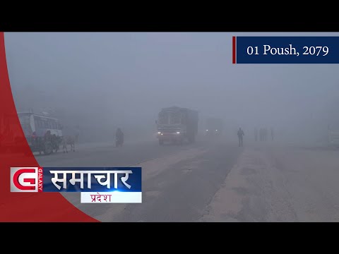 Galaxy Province News | 01 Poush, 2079