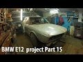 BMW E12 project Part 15 [НОВЫЙ СЕЗОН][PVS][FullHD ...