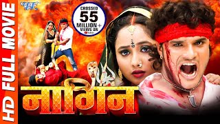 Download lagu Nagin - नागिन || Superhit Bhojpuri Full Movie || Khesari Lal Yadav & Rani Chattarjee mp3 Download lagu Nagin - नागिन || Superhit Bhojpuri Full Movie || Khesari Lal Yadav & Rani Chattarjee mp3