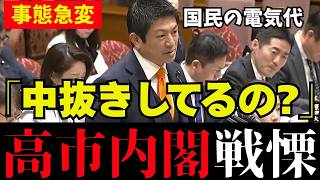 【再エネ賦課金】大企業びいきバレる!! 参政党議員が釧路湿原を汚すエネルギー事業にメスを入れ、高市総理が太陽光パネル不要と宣言。【脱炭素/太陽光パネル/神谷宗幣/梅村みずほ/木村隼人/メガソーラー】