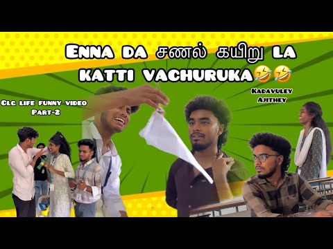 Siruchu siruchuu vairu valikuthu 😂😂 college life fun | #arun_2k1 #tamilcomedy