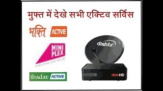How to Watch FREE Active Service Channels in Dish TV: Watch Full Video for Trick. (Hindi)