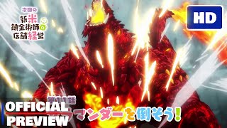 Management of a Novice Alchemist Episode 11 Official Preview