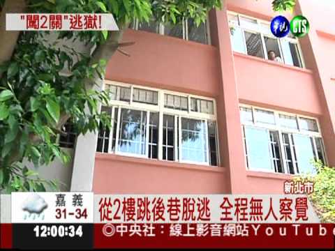 鑽出鐵欄杆! 六名越籍外勞逃獄