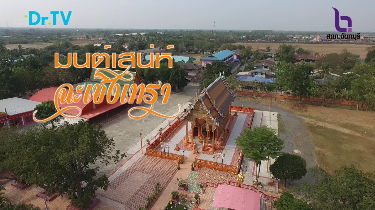 วัดเสม็ดเหนือ