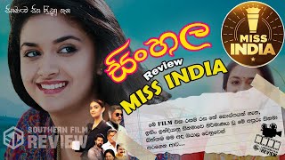 Miss India Tamil Movie Trailer  Sinhala Film Revie