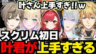 【まとめ】叶くんのネオンがキモ上手すぎるｗｗ【切り抜き/胡桃のあ/猫汰つな/叶/エクスアルビオ/弦月藤士郎/ぶいすぽ/雑談/V最協/にじさんじ/VALORANT】