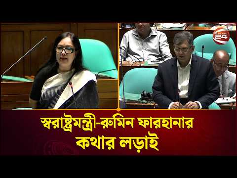 রুমিন ফারহানা যে ফেসবুকে আমার নাম বিকৃত করে পোস্ট দিয়েছেন, সেটাও দেখেছি: স্বরাষ্ট্রমন্ত্রী