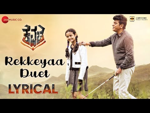 Rekkeyaa Duet -Lyrical |Kavacha | Shivaraj Kumar,Baby Anunaya | S P Balasubrahmanyam,Sreya Jayadeep