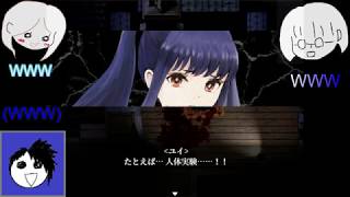 【斧鬼～魍魎の住む家～】洋館に迷い込んだ、口悪BABYと平社員　PART2