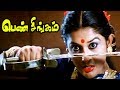 Pen Singam Pen Singam Movie Scenes Udhay Kiran Gets Awestruck With Meera Jasmine S Performance