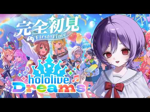 【ホロドリ】 完全初見！みこめっと水着ガチャ引くぞー！！フレンド募集中 !【#ホロライブドリームス #vtuber #宵十めむ】