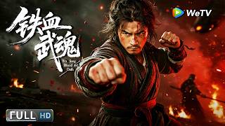 Download lagu Multi SUB【动作/武侠】《铁血武魂 Wu Song: Blood and Oath》一双铁拳,打不破世道不公! | Full Movie | 张皓承 / 刘亦彤 / 吴逸迦 mp3 Download lagu Multi SUB【动作/武侠】《铁血武魂 Wu Song: Blood and Oath》一双铁拳,打不破世道不公! | Full Movie | 张皓承 / 刘亦彤 / 吴逸迦 mp3