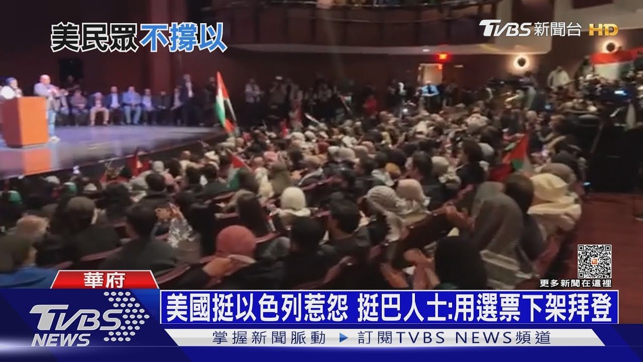 挺巴人士闖海灣大橋示威 APEC場外喊:立即停火