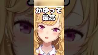 はらぺこあおむしを暴飲暴食の話として要約する鷹宮リオン【にじさんじ/鷹宮リオン/切り抜き】