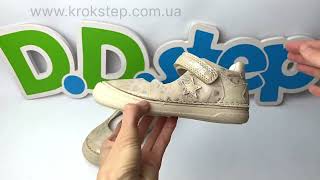 D.D.Step туфлі H078-41804L Cream