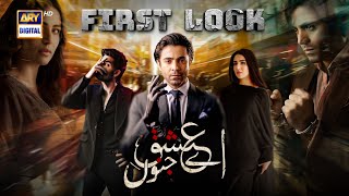 FIRST LOOK 🔥 AYE ISHQ E JUNOON | COMING SOON | ARY DIGITAL