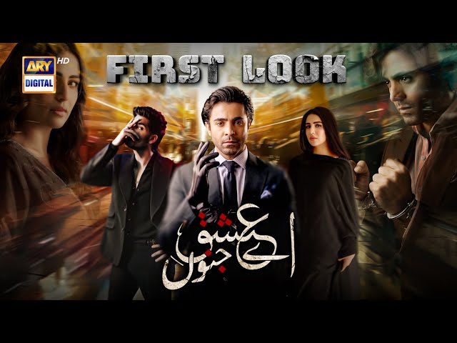 FIRST LOOK 🔥 AYE ISHQ E JUNOON | COMING SOON | ARY DIGITAL