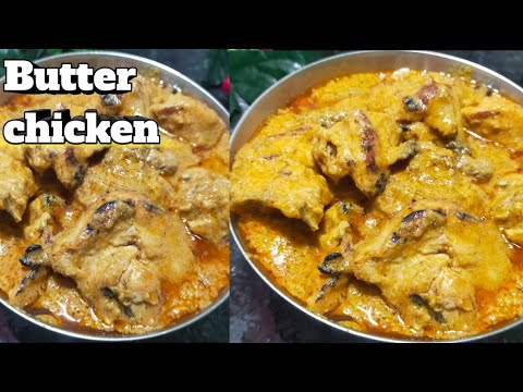 99% लोगो को BUTTER CHICKEN बनाने का ये तरीका पता नहीं है Easy Butter Chicken Recipe@ehteshamkhan5163