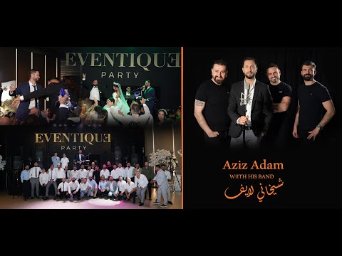 AZIZ ADAM SHEKHANi NEW عزيز أدم شيخاني 2023