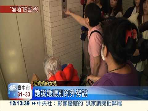 印傭報復雇主 強灌高粱嬤險死