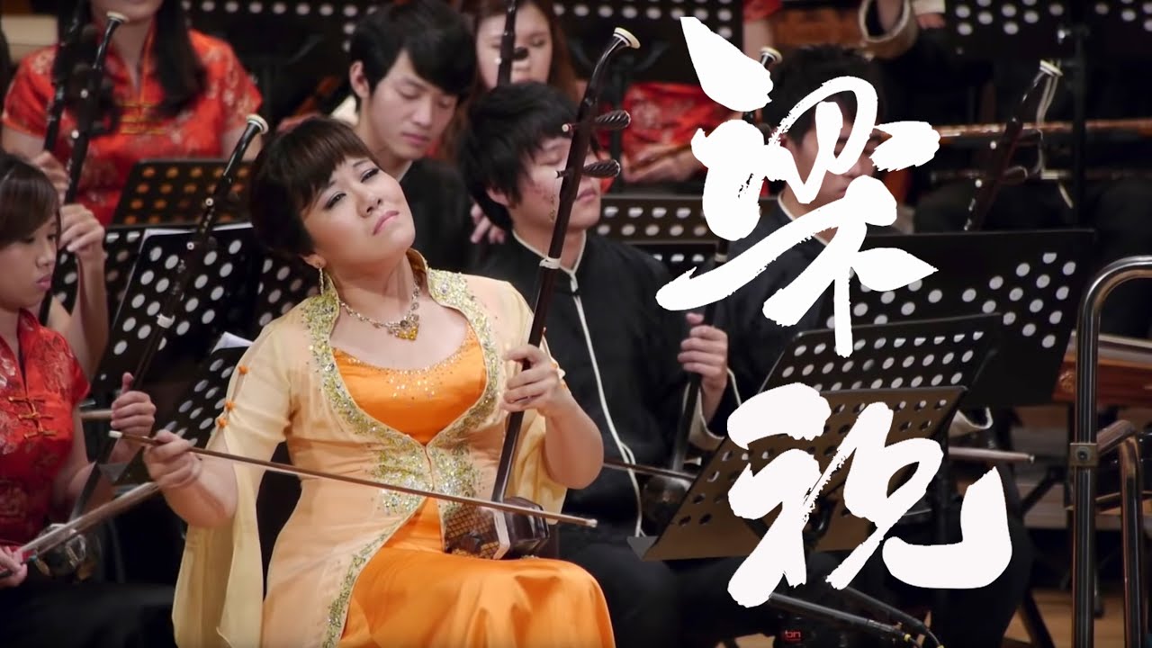 《》 Butterfly Lovers ErHu Concerto / /
