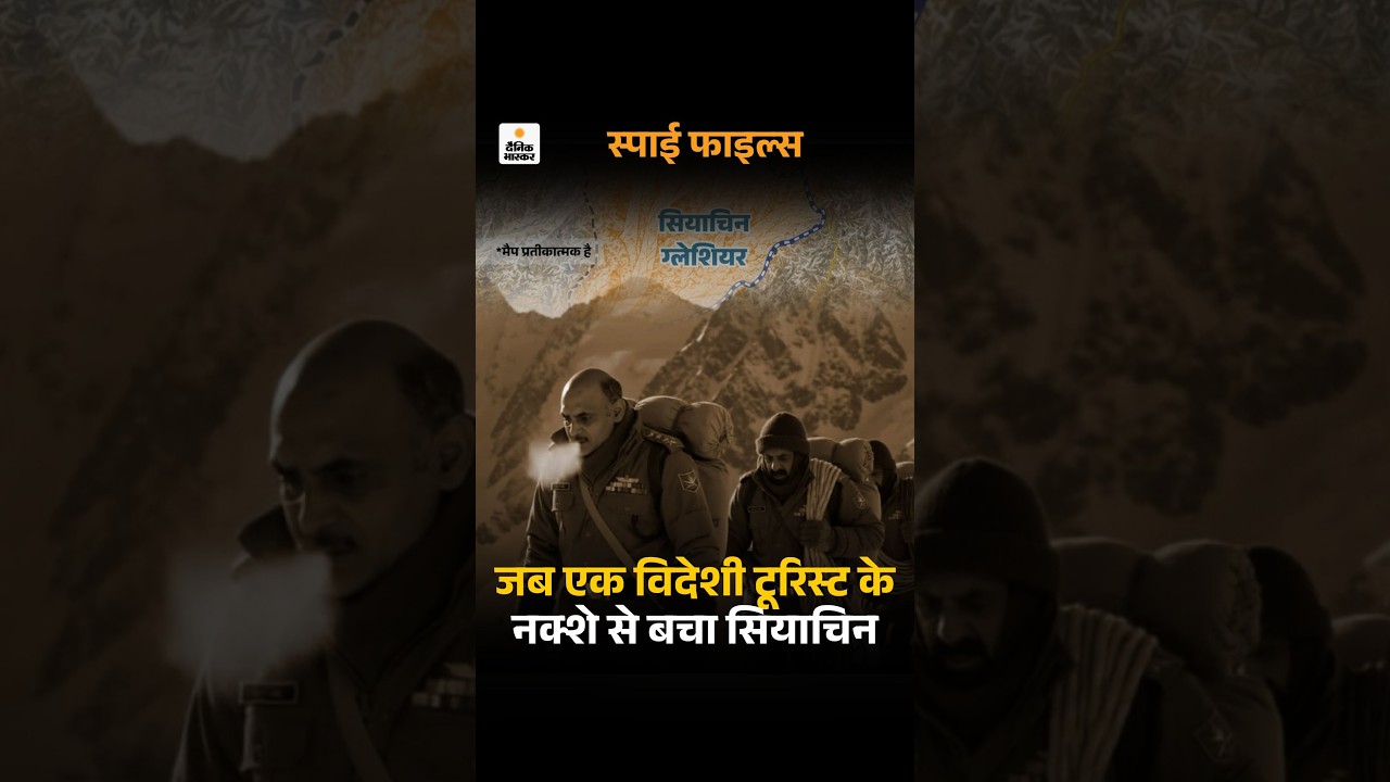 Spy files: किल द बास्टर्ड, कैप्टन की हुंकार सुन भागे परवेज मुशर्रफ,सियाचिन हड़पना चाहता था पाकिस्तान