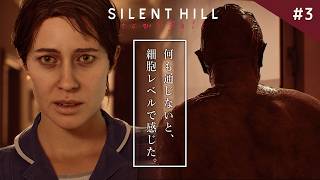 【SILENT HILL: Townfall】心拍数爆上がり！毎秒が心臓に優しくない最恐ホラーゲーム！【サイレントヒル タウンフォール】実況プレイ #3