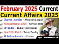February 2025 Monthly Current Affairs Current Affairs 2025 Monthly Current Affair 2025 Current