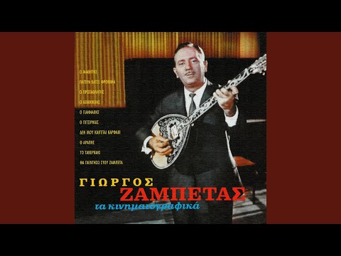 download lagu mp3 mp4 To Tavernaki, download lagu To Tavernaki gratis, unduh video klip To Tavernaki