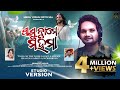 ଯୀଶୁ ନାମେ ମହିମା L JISU NAAME MAHIMA NEW CHRISTIAN SONG OF HUMANE SAGAR 202