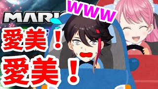 【紅ズワイガニ】マリカで負けた罰ゲームにより愛園さんを下の名前で呼ぶ事になる三枝明那【にじさんじ切り抜き】