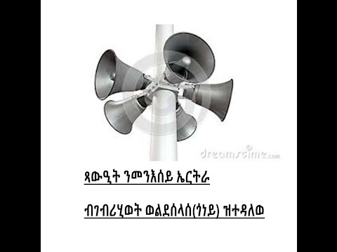 Gonay Poem  "XawiEt n MenEsay"