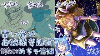 【ゆっくり実況】青い猫のお絵かき動画 2026年6月版