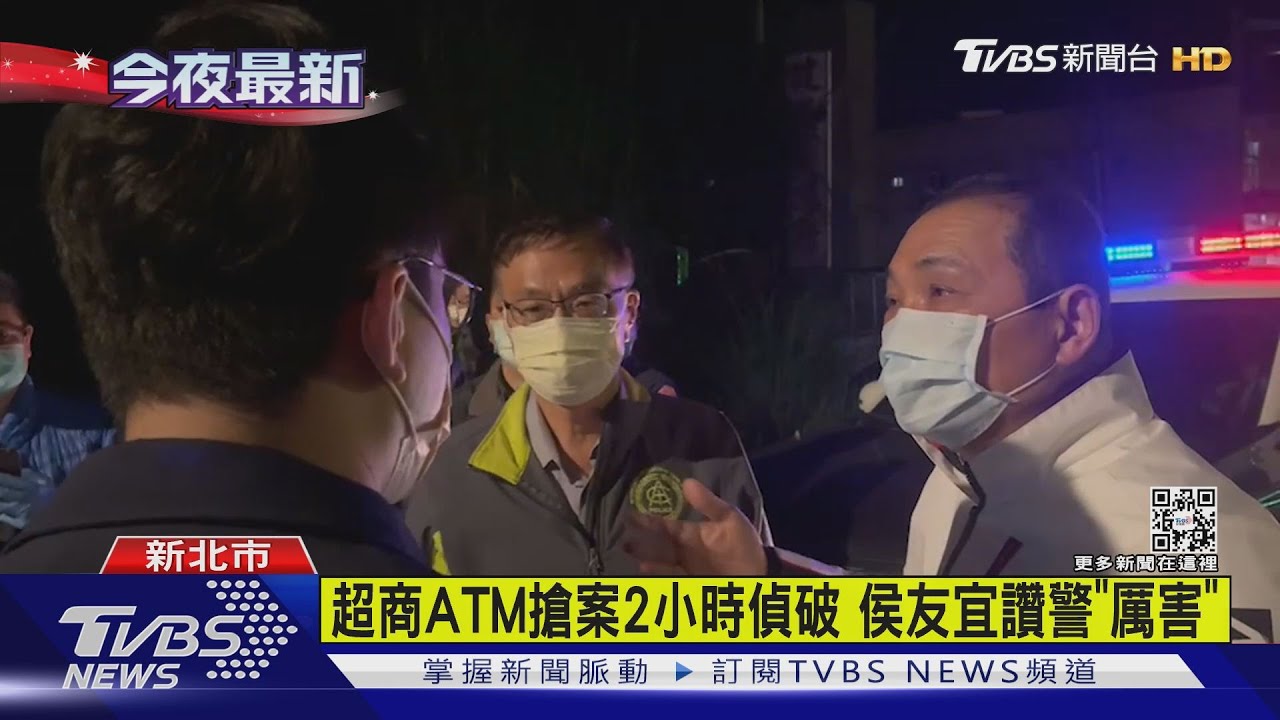警花2小時逮搶超商ATM嫌犯 多虧店員.保全機警通報車號