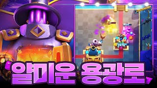 상대가 빅스펠이 없는 매칭일 때 세상에서 제일 얄밉게 운영하는 방법 (Mohamed Light vs Ian77)【클래시로얄 9월 월별파이널 중계】 - Deck Guide by HemagoonCR