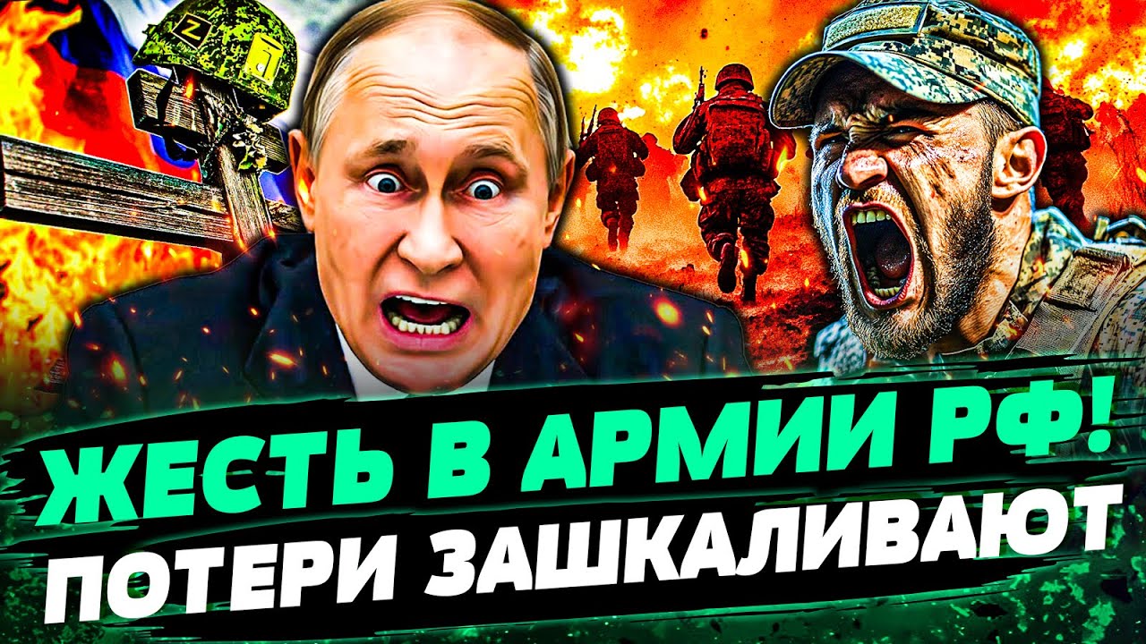 💥ЗА ЭТО ПУТИНА ПРОКЛЯНУТ! АДСКАЯ КАТАСТРОФА В АРМИИ РФ! ОГРОМНЫЕ ПОТЕРИ! ПВО
