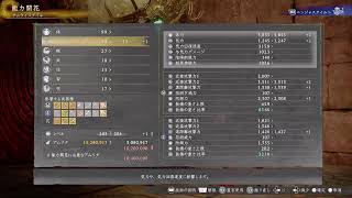 [仁王3]落命王本名ゆうたの仁王3将軍の旅路 ネタバレあり#64