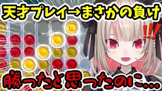 勝利確信→まさかの見落としで負けるりりむｗ【アソビ大全】【魔界ノりりむ切り抜き】【にじさんじ】