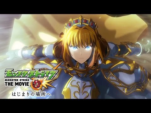 Monster Strike: To The Place of Beginnings Trailer