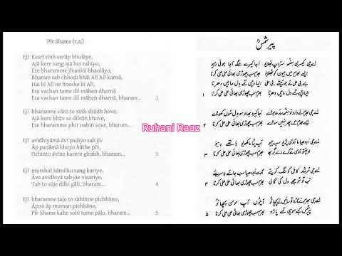 Ginan: Kesri sinh sarup bhulayo -Mk