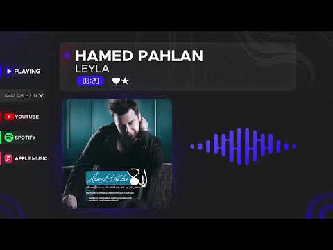 Hamed Pahlan - Leyla ( حامد پهلان - لیلا )