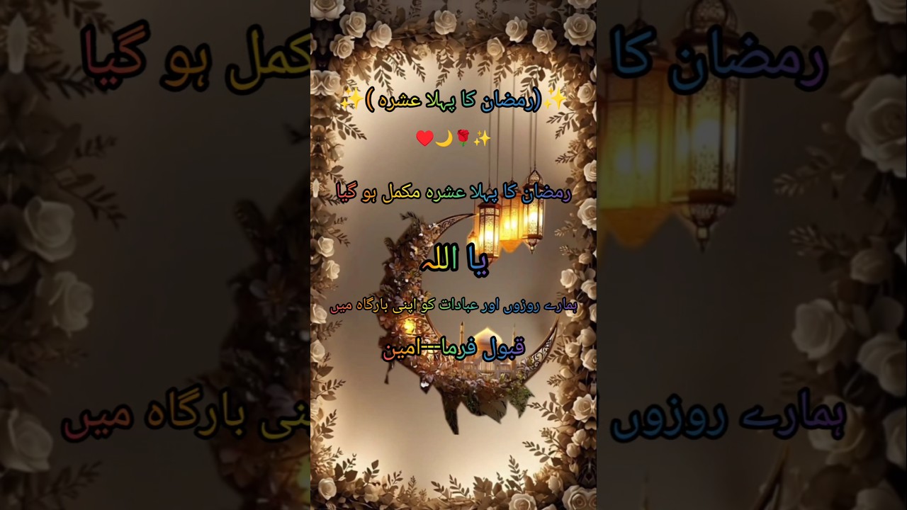 pahla ashram rahamat ka islamic shorts video🤲#shorts#viral#shortsfeed#islamicshort#trending#explore