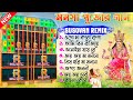 Mansa Puja Special Susovan Remix Dj Songs Manasa Puja Dj Mansa Mata DJ Susovan Remix
