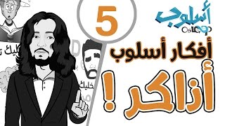 كورس اسلوب مذاكرة